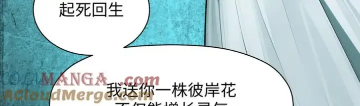 《顶级气运，悄悄修炼千年》180 黑白无常图77