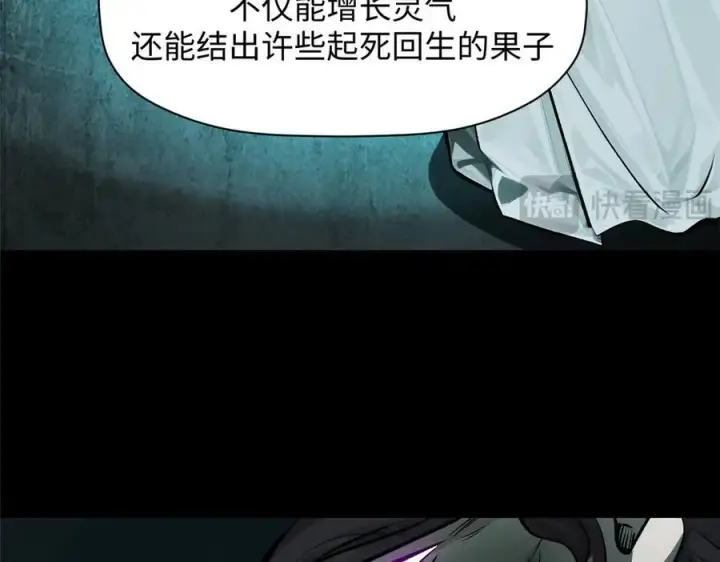 《顶级气运，悄悄修炼千年》180 黑白无常图78