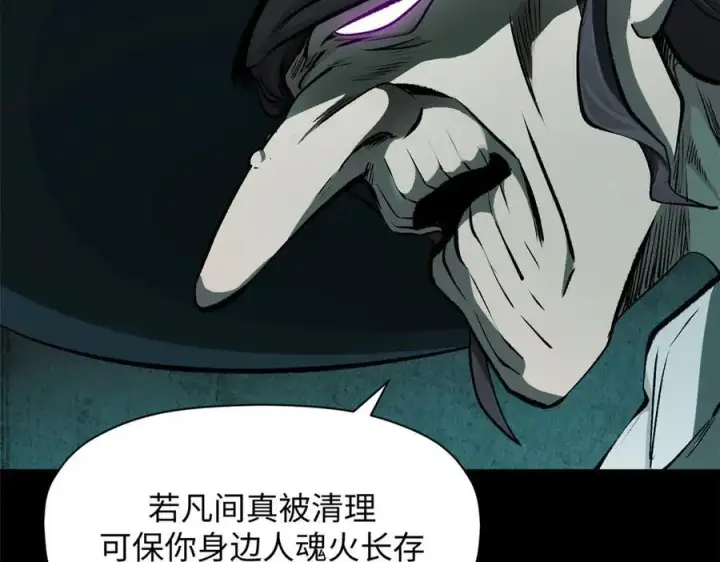 《顶级气运，悄悄修炼千年》180 黑白无常图79