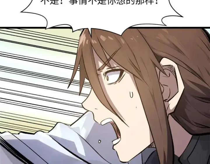 《顶级气运，悄悄修炼千年》180 黑白无常图8