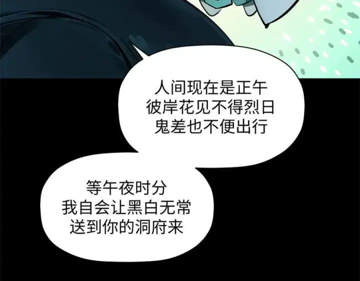 《顶级气运，悄悄修炼千年》180 黑白无常图82