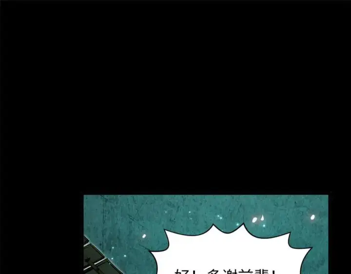 《顶级气运，悄悄修炼千年》180 黑白无常图84