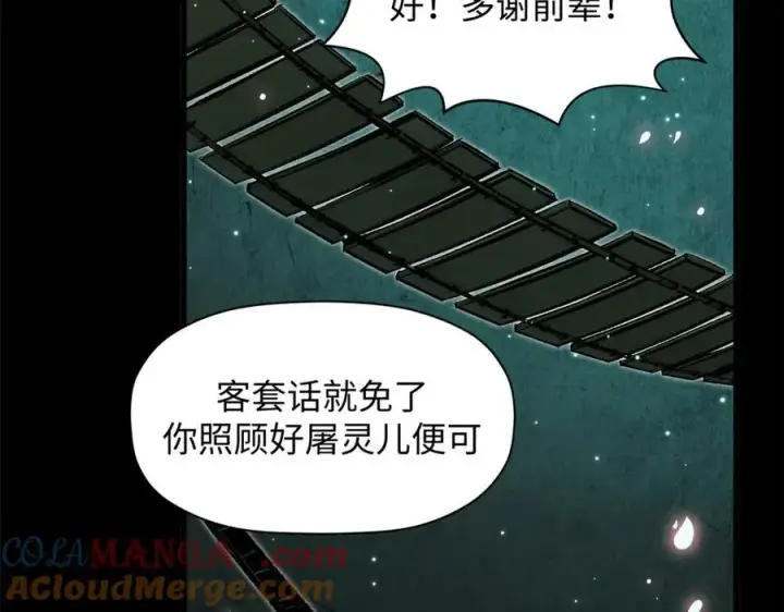 《顶级气运，悄悄修炼千年》180 黑白无常图85