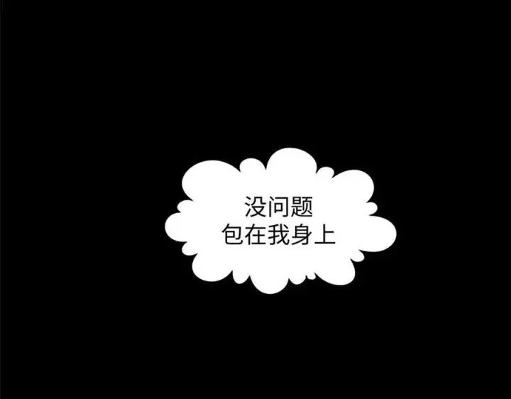 《顶级气运，悄悄修炼千年》180 黑白无常图87