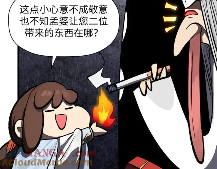 《顶级气运，悄悄修炼千年》180 黑白无常图93