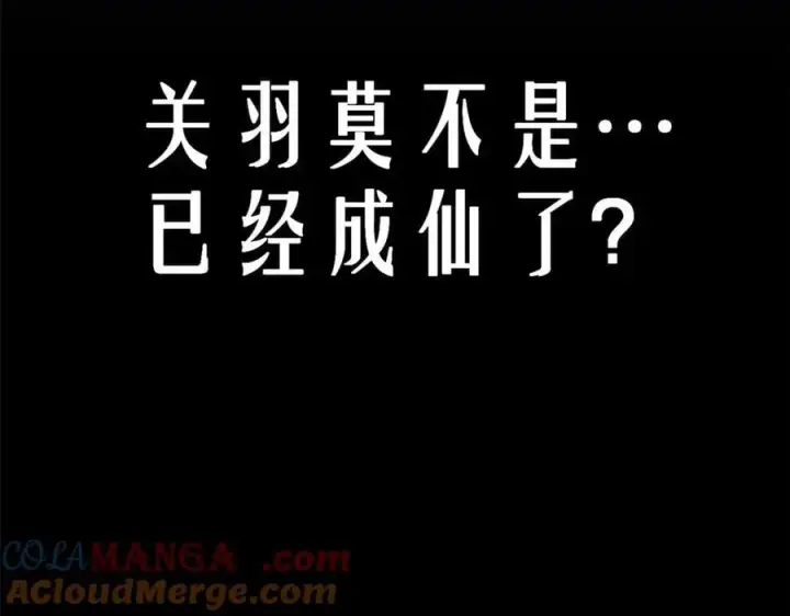 《顶级气运，悄悄修炼千年》181 诅咒？包的图101
