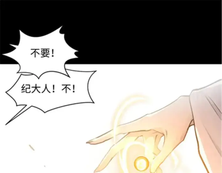 《顶级气运，悄悄修炼千年》181 诅咒？包的图103