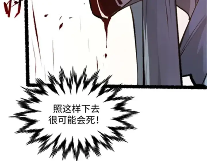 《顶级气运，悄悄修炼千年》181 诅咒？包的图127