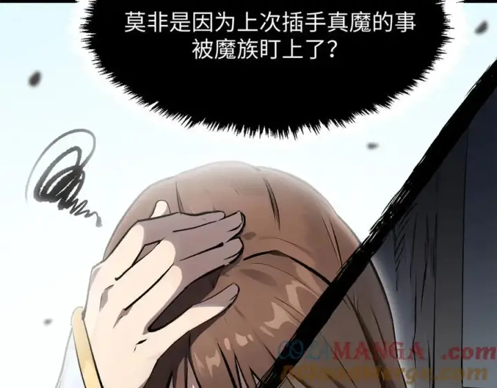 《顶级气运，悄悄修炼千年》181 诅咒？包的图13