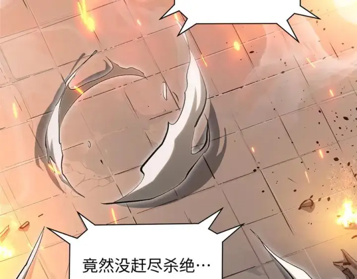 《顶级气运，悄悄修炼千年》181 诅咒？包的图136