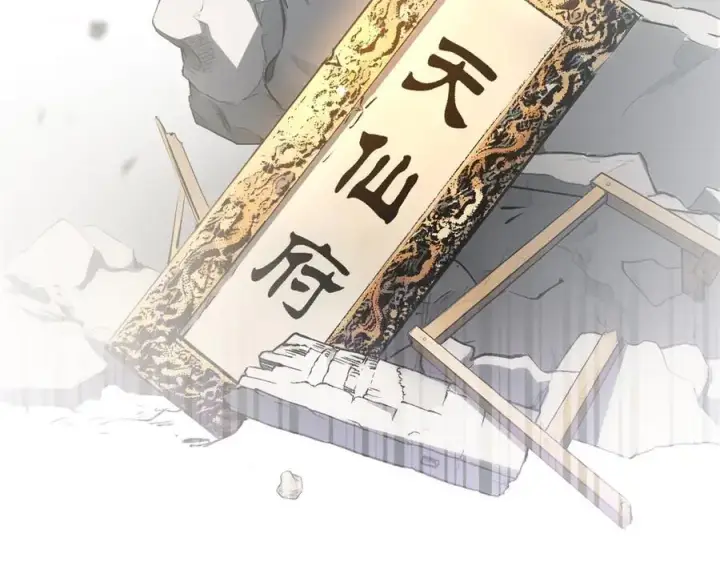 《顶级气运，悄悄修炼千年》181 诅咒？包的图146