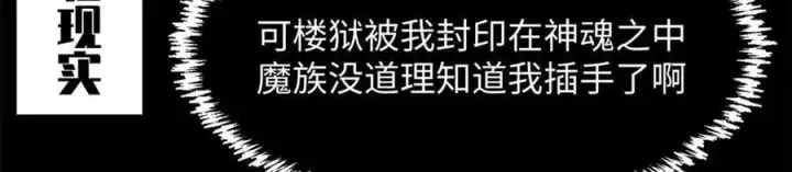 《顶级气运，悄悄修炼千年》181 诅咒？包的图15