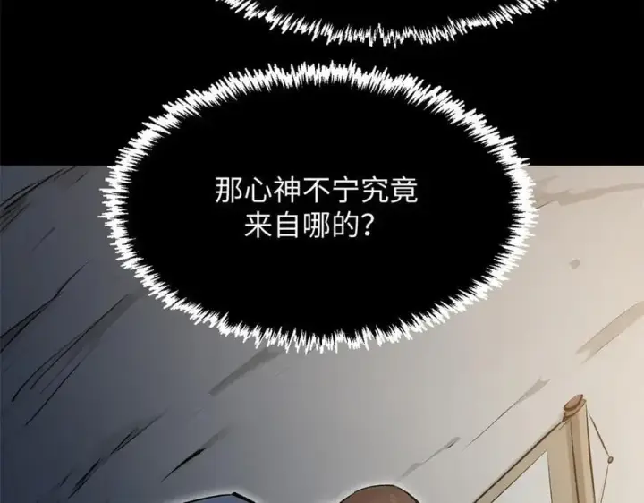 《顶级气运，悄悄修炼千年》181 诅咒？包的图16