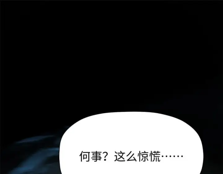 《顶级气运，悄悄修炼千年》181 诅咒？包的图167
