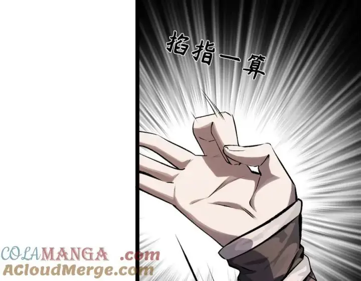 《顶级气运，悄悄修炼千年》181 诅咒？包的图177