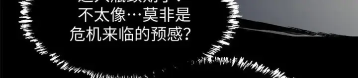 《顶级气运，悄悄修炼千年》181 诅咒？包的图18
