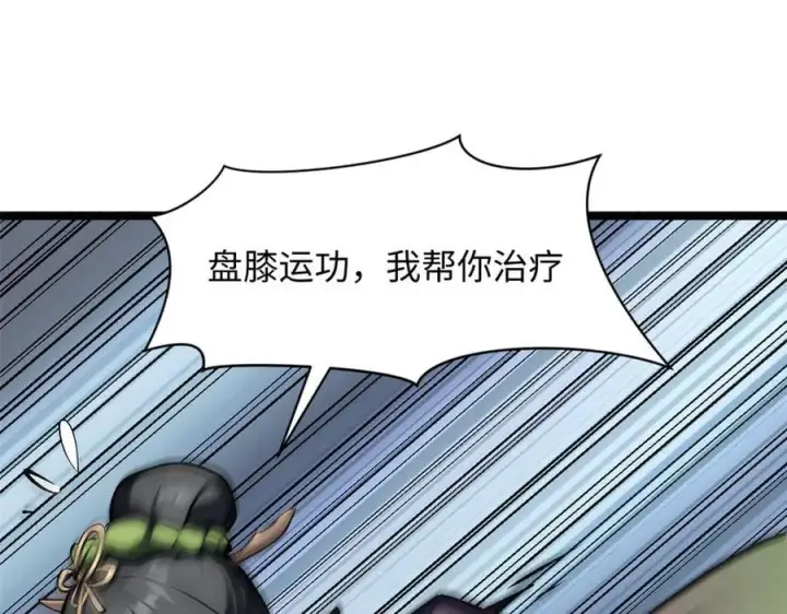 《顶级气运，悄悄修炼千年》181 诅咒？包的图183