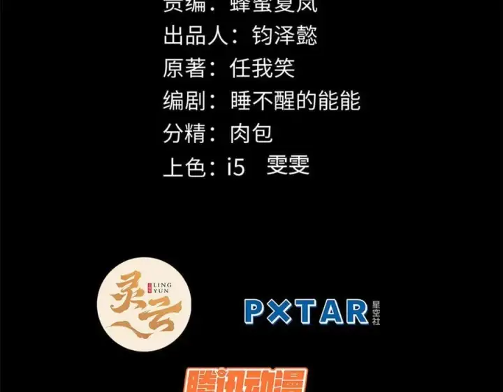 《顶级气运，悄悄修炼千年》181 诅咒？包的图2