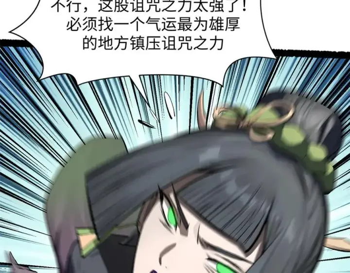 《顶级气运，悄悄修炼千年》181 诅咒？包的图208
