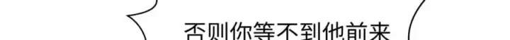 《顶级气运，悄悄修炼千年》181 诅咒？包的图210