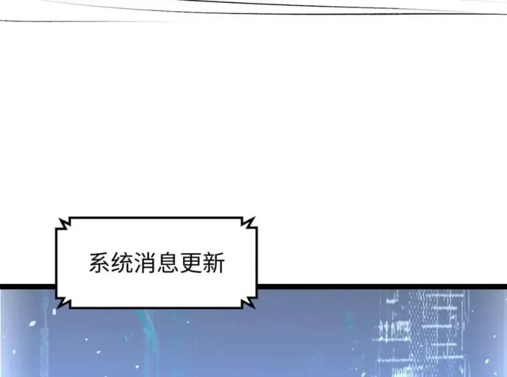 《顶级气运，悄悄修炼千年》181 诅咒？包的图218