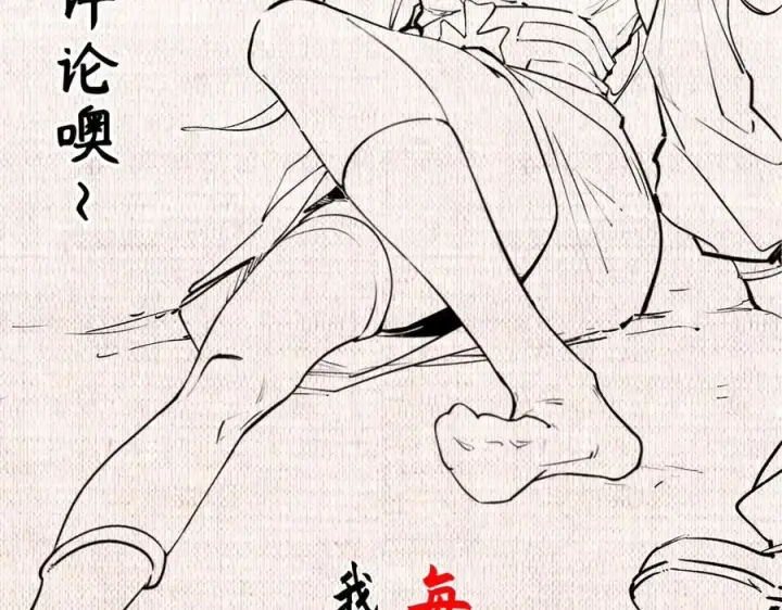 《顶级气运，悄悄修炼千年》181 诅咒？包的图226