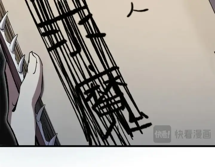 《顶级气运，悄悄修炼千年》181 诅咒？包的图23