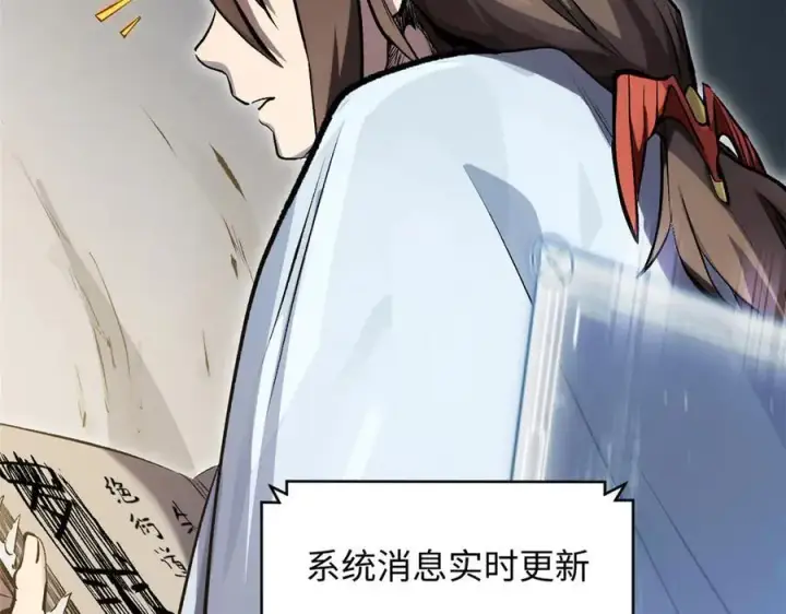 《顶级气运，悄悄修炼千年》181 诅咒？包的图26