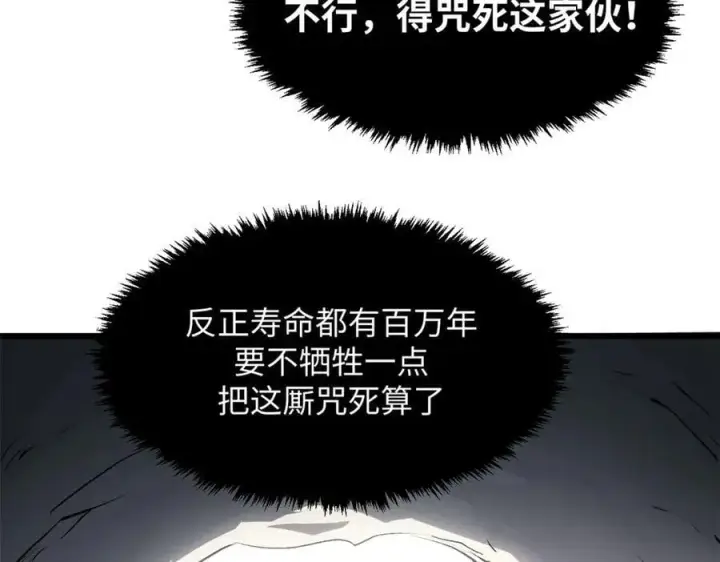 《顶级气运，悄悄修炼千年》181 诅咒？包的图34