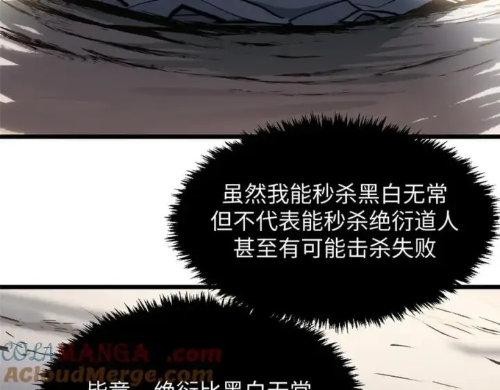 《顶级气运，悄悄修炼千年》181 诅咒？包的图37