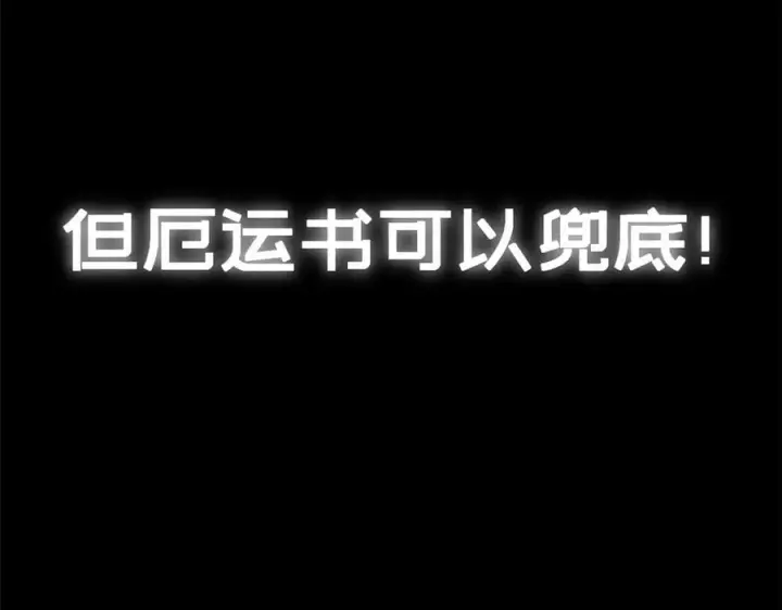 《顶级气运，悄悄修炼千年》181 诅咒？包的图43