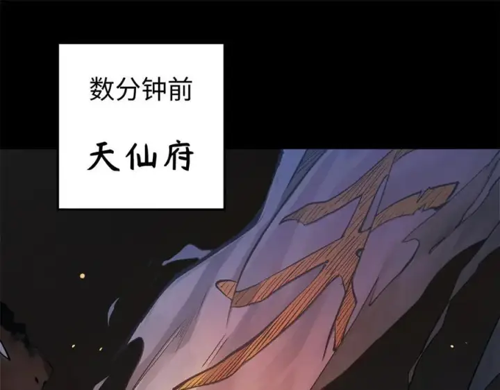 《顶级气运，悄悄修炼千年》181 诅咒？包的图46