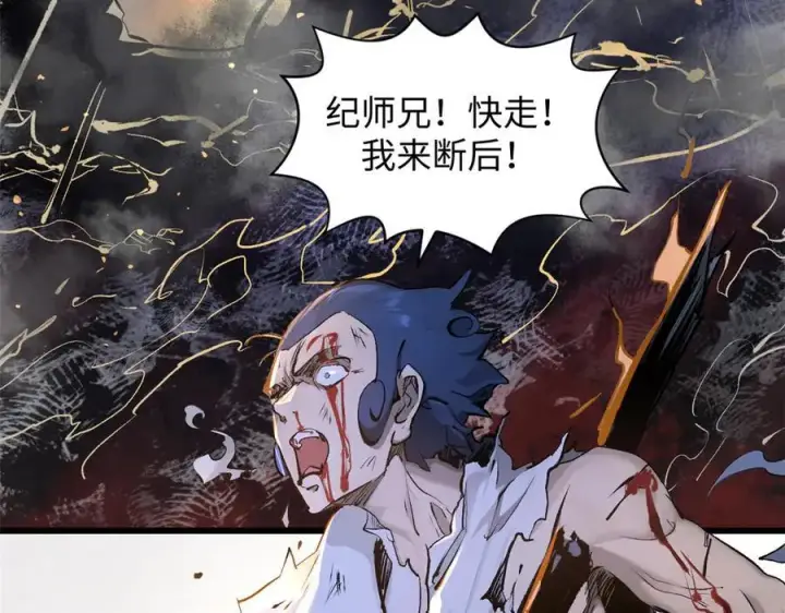《顶级气运，悄悄修炼千年》181 诅咒？包的图58
