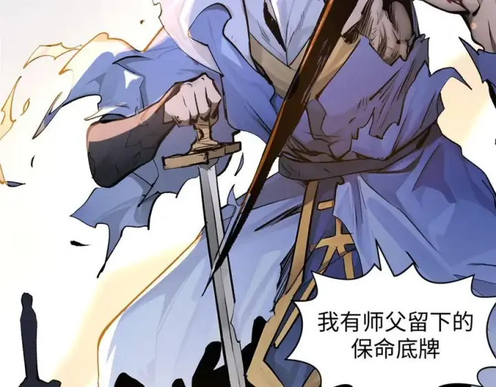 《顶级气运，悄悄修炼千年》181 诅咒？包的图59