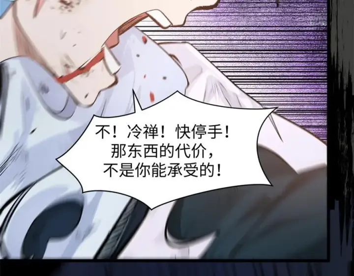 《顶级气运，悄悄修炼千年》181 诅咒？包的图62