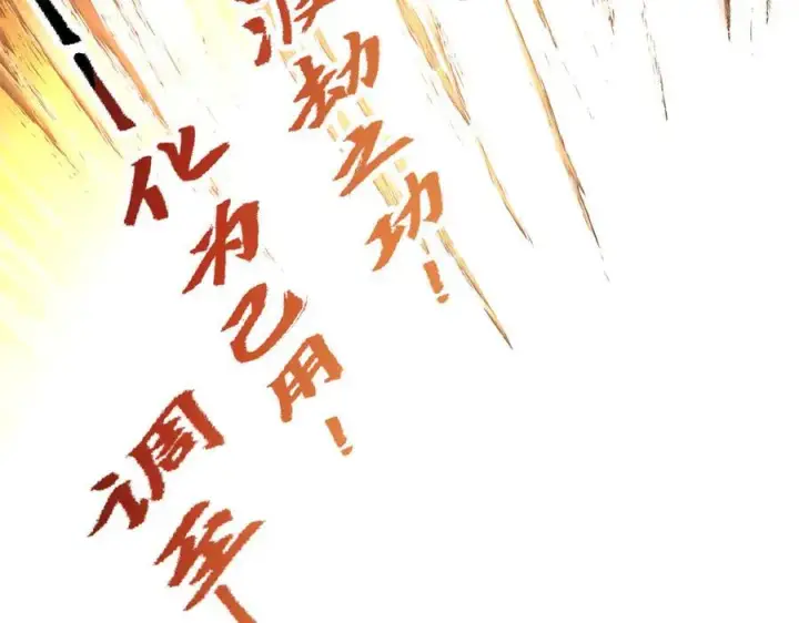 《顶级气运，悄悄修炼千年》181 诅咒？包的图67