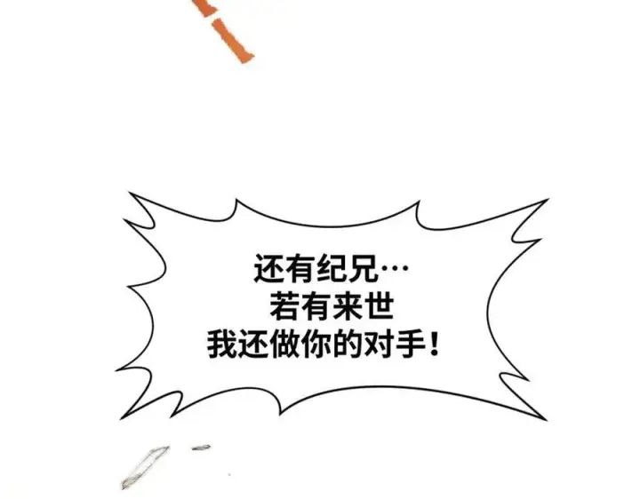 《顶级气运，悄悄修炼千年》181 诅咒？包的图68