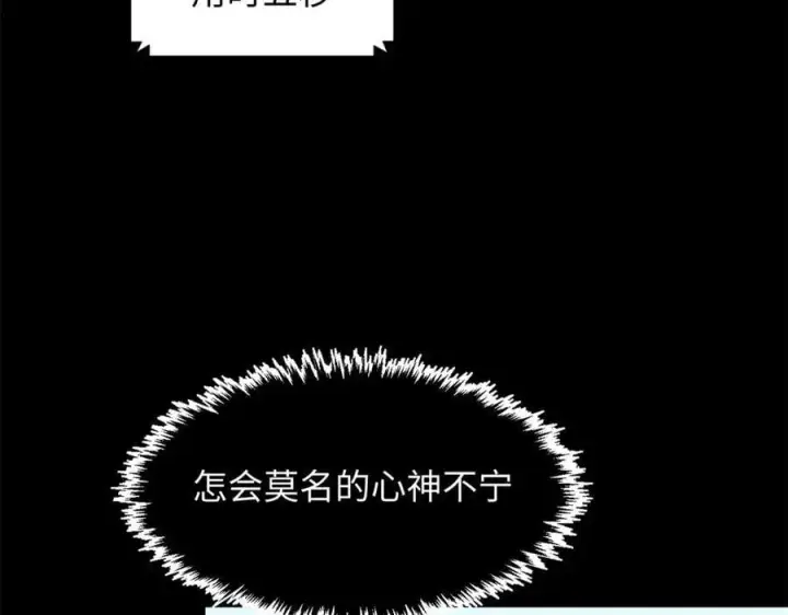 《顶级气运，悄悄修炼千年》181 诅咒？包的图8