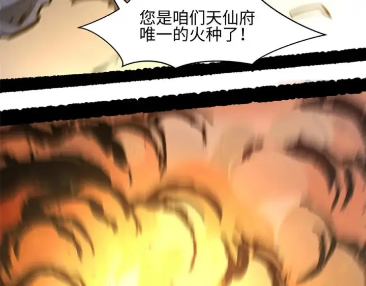 《顶级气运，悄悄修炼千年》181 诅咒？包的图83