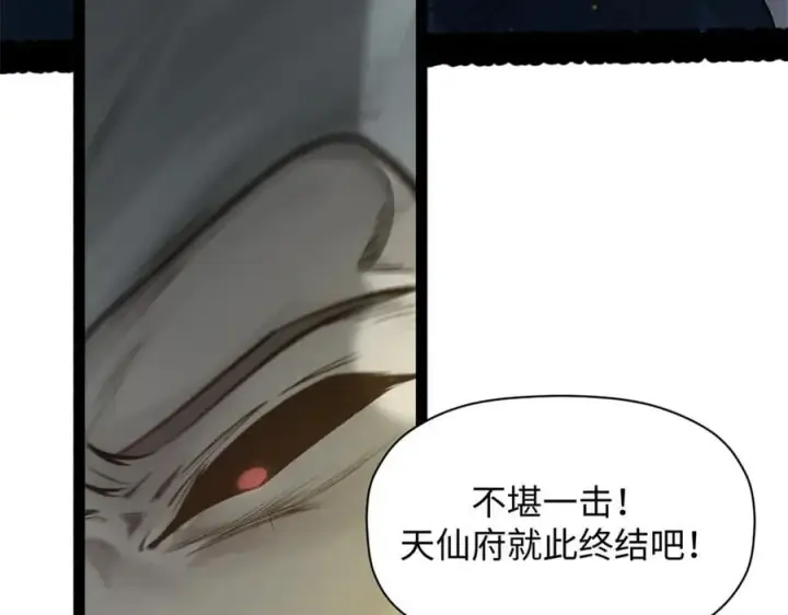 《顶级气运，悄悄修炼千年》181 诅咒？包的图91