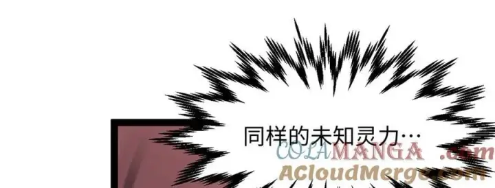 《顶级气运，悄悄修炼千年》181 诅咒？包的图93