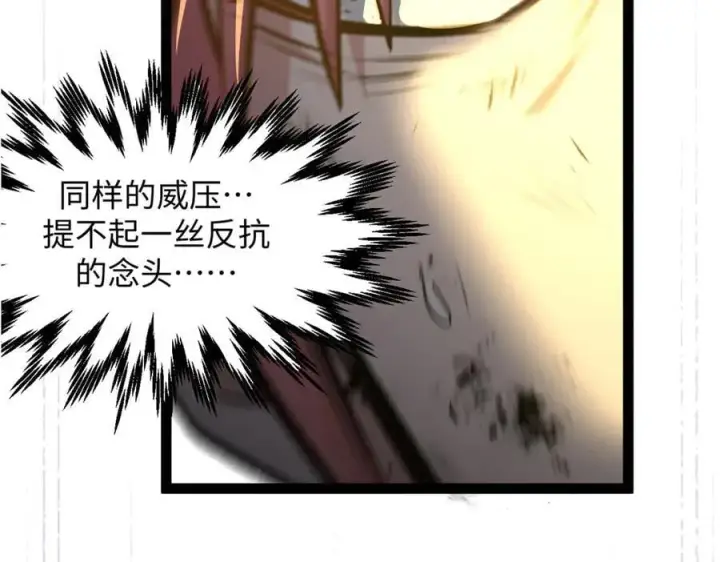 《顶级气运，悄悄修炼千年》181 诅咒？包的图95