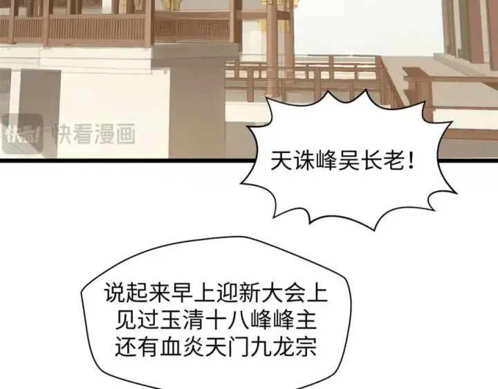 《顶级气运，悄悄修炼千年》182 强敌来袭图10
