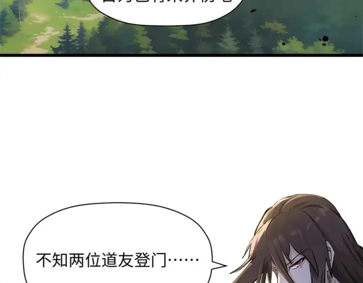 《顶级气运，悄悄修炼千年》182 强敌来袭图100