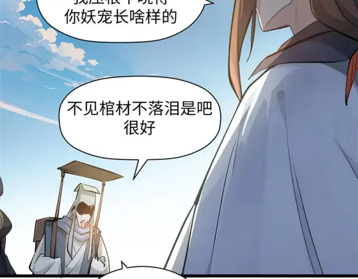 《顶级气运，悄悄修炼千年》182 强敌来袭图110
