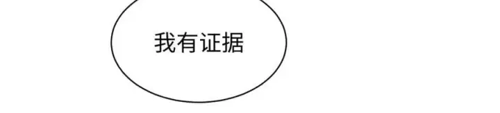 《顶级气运，悄悄修炼千年》182 强敌来袭图111