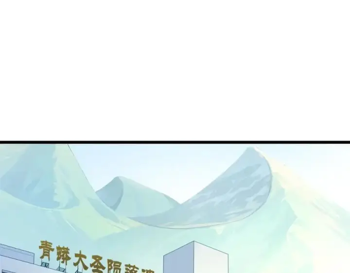 《顶级气运，悄悄修炼千年》182 强敌来袭图112
