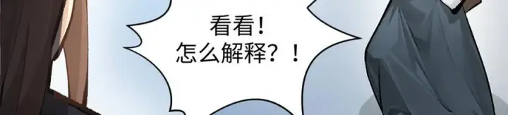 《顶级气运，悄悄修炼千年》182 强敌来袭图114