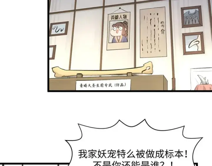 《顶级气运，悄悄修炼千年》182 强敌来袭图116