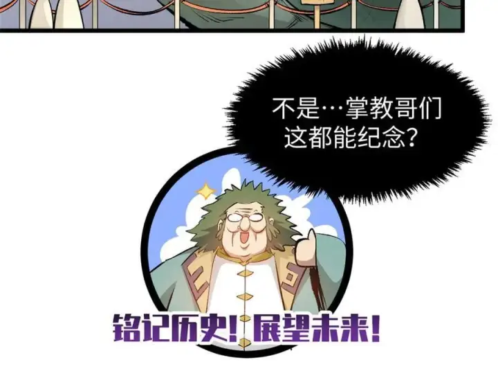《顶级气运，悄悄修炼千年》182 强敌来袭图119